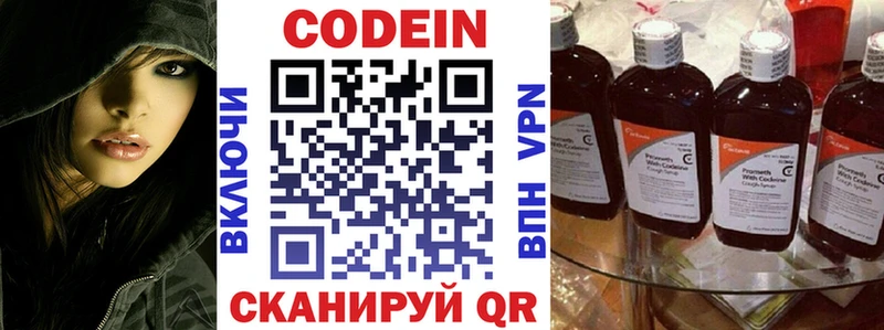 это Telegram  где можно купить   гидра ONION  Пикалёво  Кодеиновый сироп Lean напиток Lean (лин) 