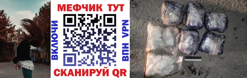 МЕФ мяу мяу  Пикалёво 