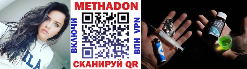 Метадон кристалл Пикалёво